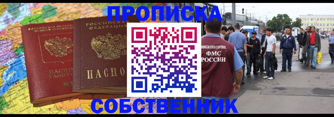 временная регистрация законно в Юже