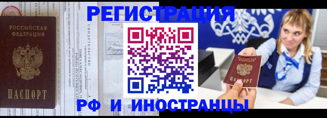 временная регистрация адрес в Юже