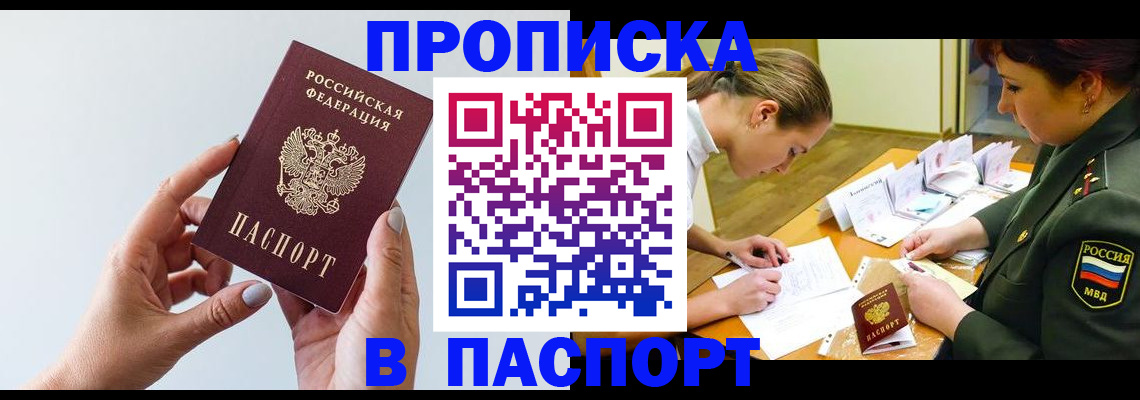 прописка для школы в Юже