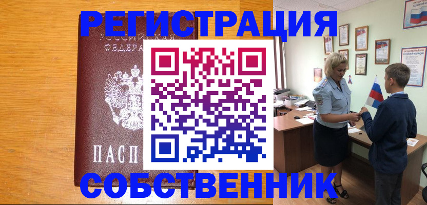 прописка в квартире в Юже