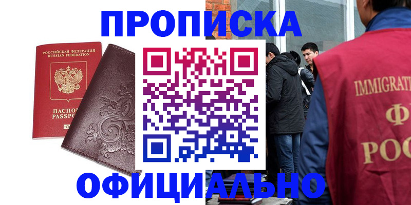 прописка гарантия в Юже
