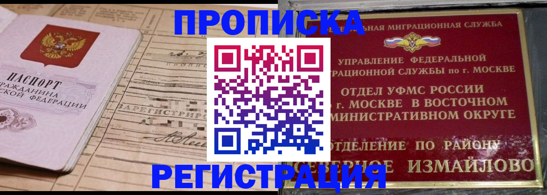 где прописаться в Юже