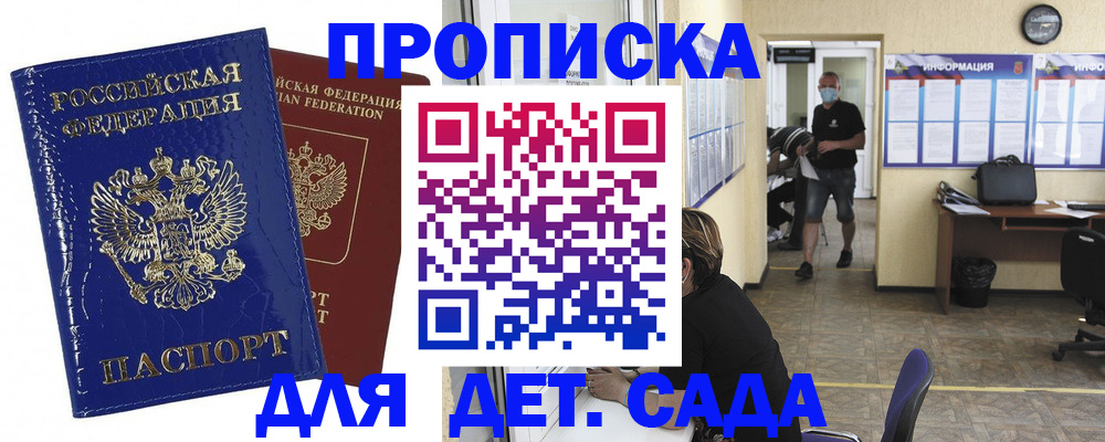 прописка в квартире в Юже